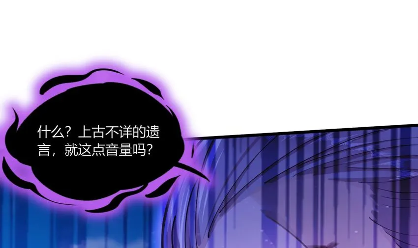 23 第21话 委蛇篇：给自己找个风水宝地 第12页