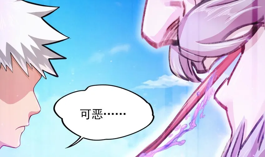 23 第21话 委蛇篇：给自己找个风水宝地 第14页
