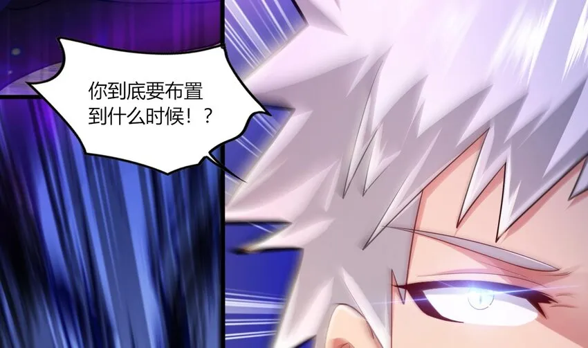 23 第21话 委蛇篇：给自己找个风水宝地 第17页