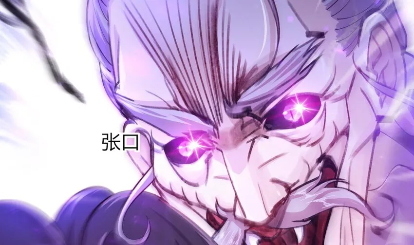 23 第21话 委蛇篇：给自己找个风水宝地 第20页