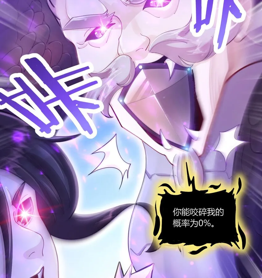 23 第21话 委蛇篇：给自己找个风水宝地 第26页