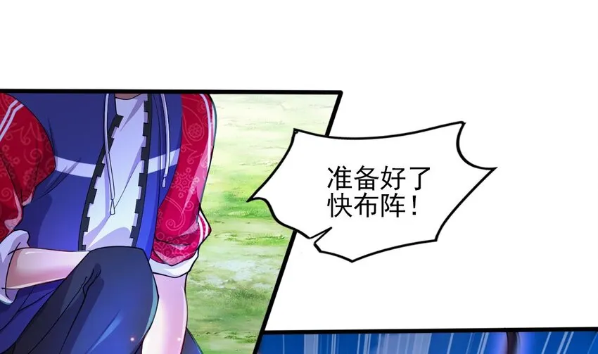 23 第21话 委蛇篇：给自己找个风水宝地 第28页