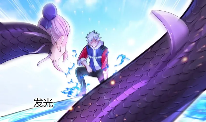 23 第21话 委蛇篇：给自己找个风水宝地 第30页