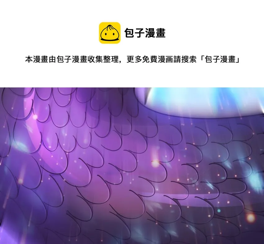 23 第21话 委蛇篇：给自己找个风水宝地 第33页