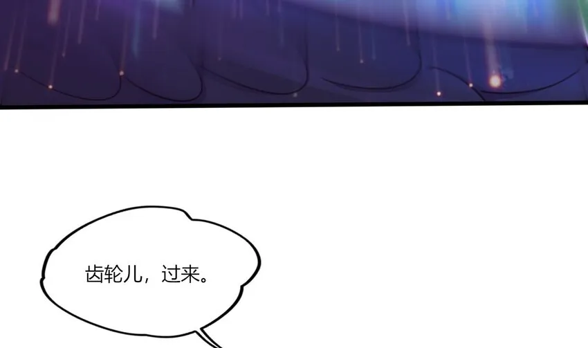 23 第21话 委蛇篇：给自己找个风水宝地 第35页