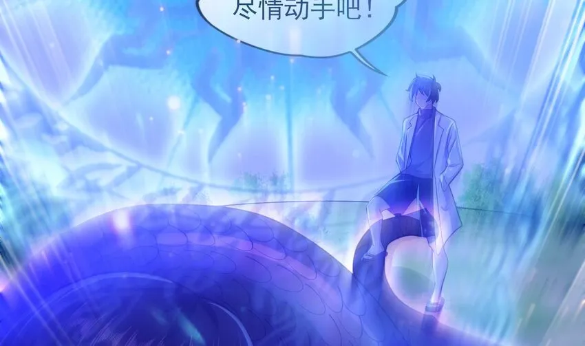 23 第21话 委蛇篇：给自己找个风水宝地 第38页