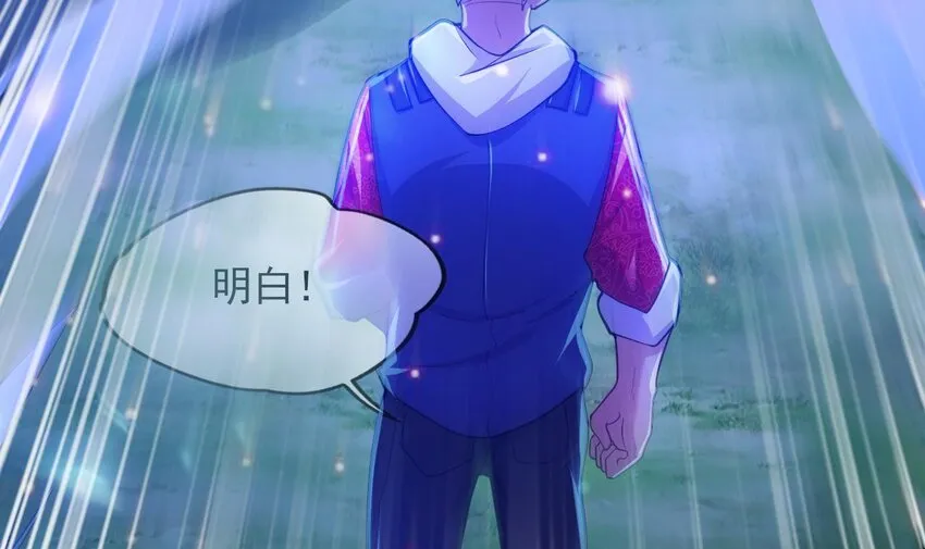 23 第21话 委蛇篇：给自己找个风水宝地 第42页