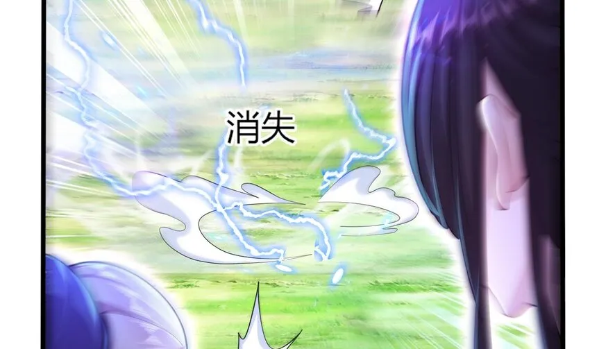 23 第21话 委蛇篇：给自己找个风水宝地 第56页