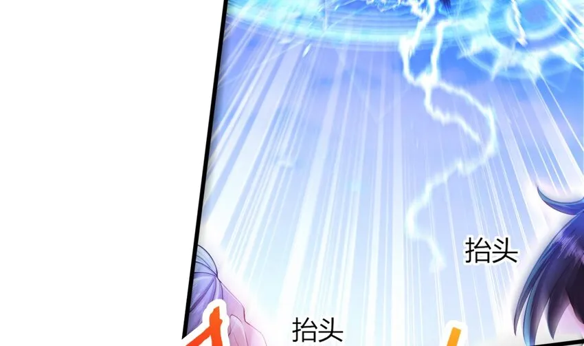 23 第21话 委蛇篇：给自己找个风水宝地 第59页