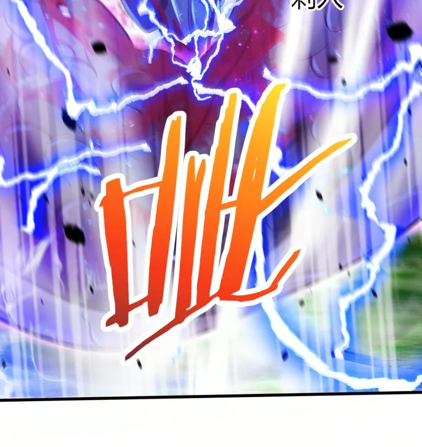 23 第21话 委蛇篇：给自己找个风水宝地 第75页