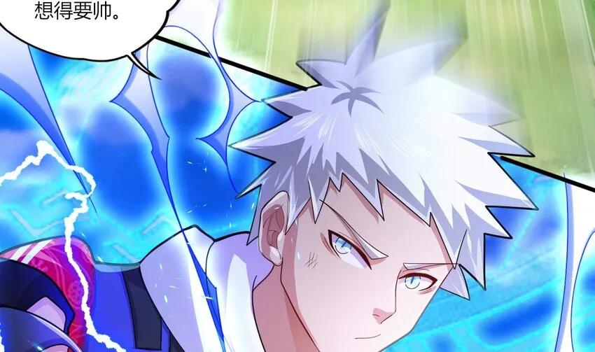23 第21话 委蛇篇：给自己找个风水宝地 第83页