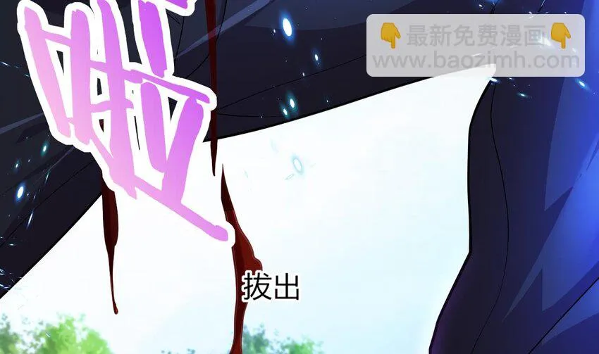 23 第21话 委蛇篇：给自己找个风水宝地 第86页