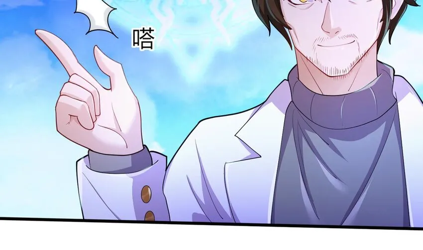 23 第21话 委蛇篇：给自己找个风水宝地 第89页
