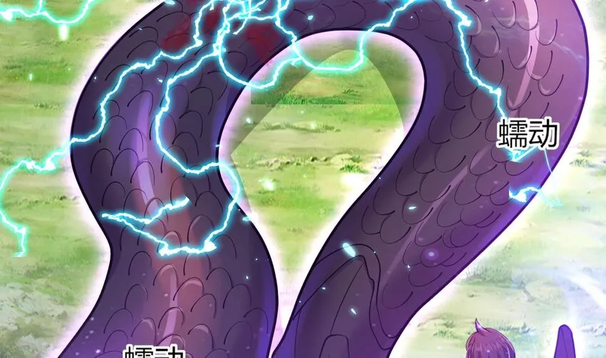 23 第21话 委蛇篇：给自己找个风水宝地 第95页