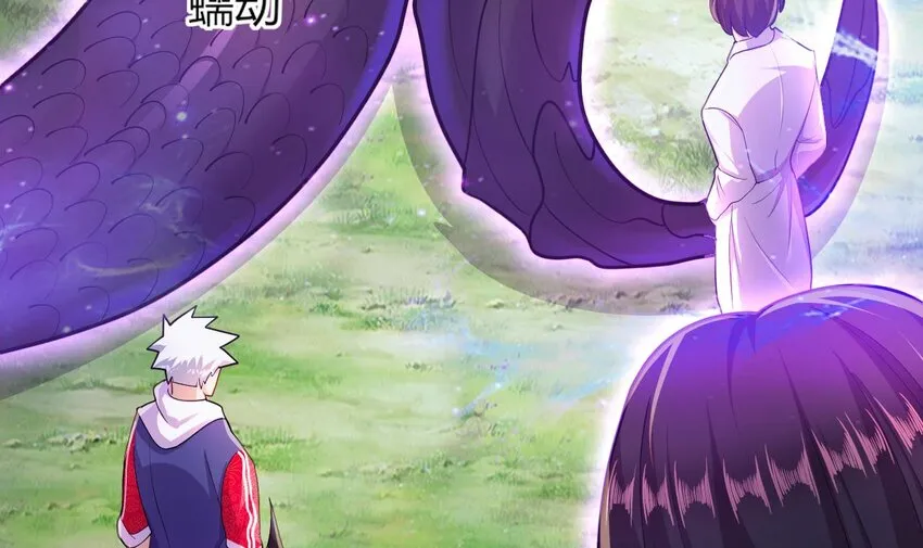 23 第21话 委蛇篇：给自己找个风水宝地 第96页