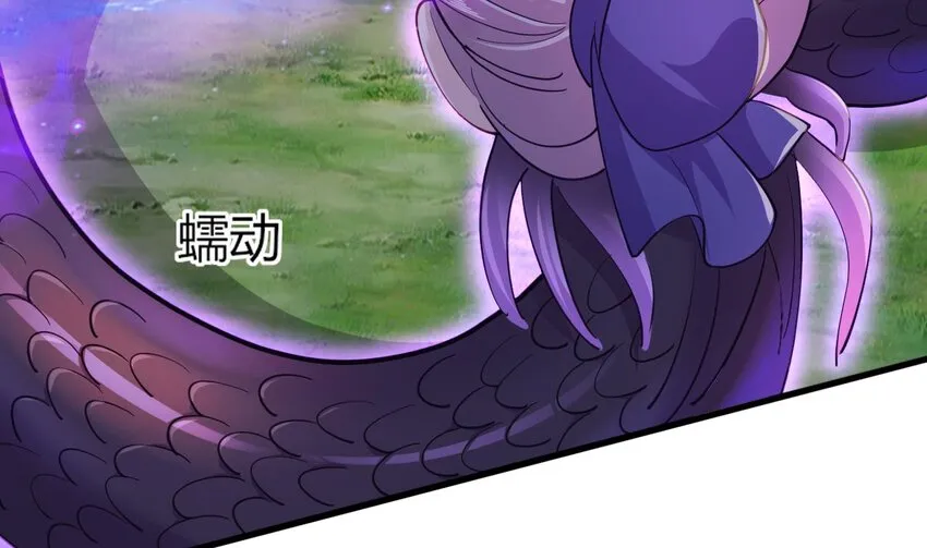 23 第21话 委蛇篇：给自己找个风水宝地 第98页