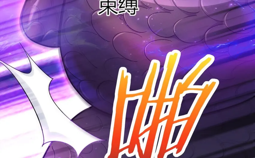 23 第21话 委蛇篇：给自己找个风水宝地 第101页