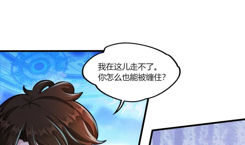 23 第21话 委蛇篇：给自己找个风水宝地 第103页