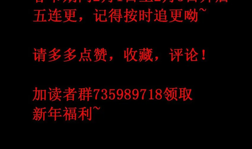 23 第21话 委蛇篇：给自己找个风水宝地 第116页