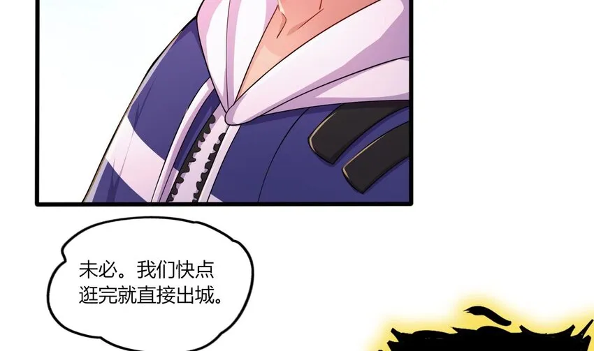 22 第20话 委蛇篇：麒麟装逼，陆鸦挨打 第10页