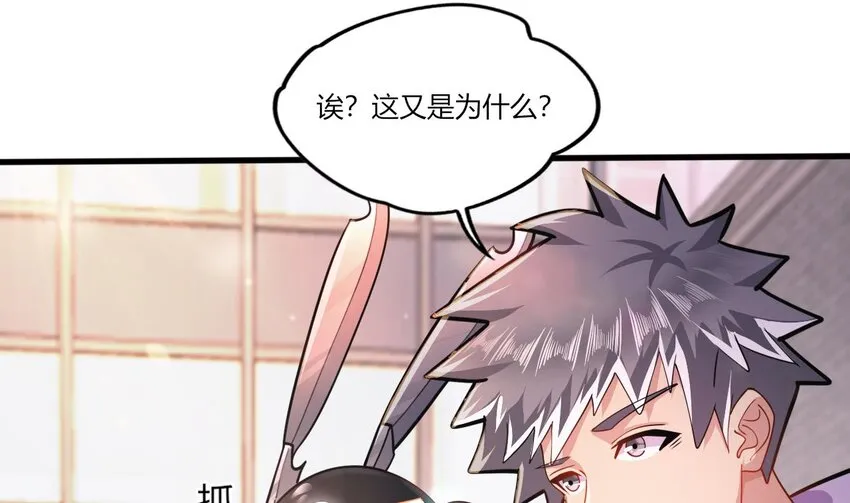 22 第20话 委蛇篇：麒麟装逼，陆鸦挨打 第13页