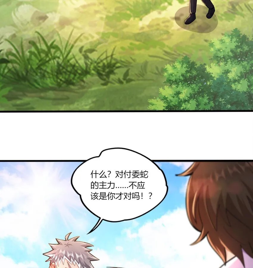 22 第20话 委蛇篇：麒麟装逼，陆鸦挨打 第26页