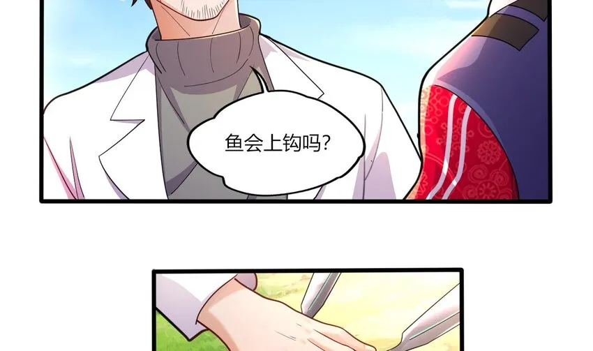 22 第20话 委蛇篇：麒麟装逼，陆鸦挨打 第29页
