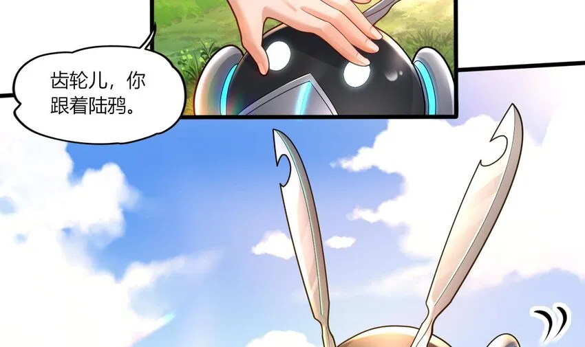 22 第20话 委蛇篇：麒麟装逼，陆鸦挨打 第30页