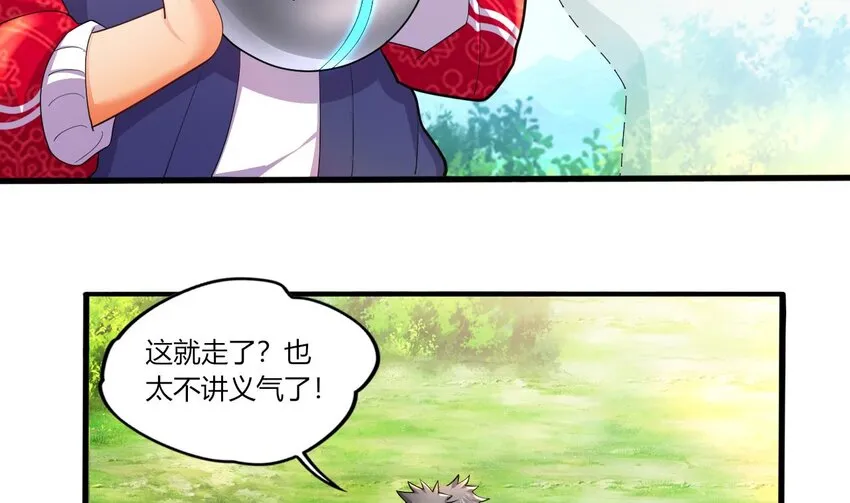 22 第20话 委蛇篇：麒麟装逼，陆鸦挨打 第35页