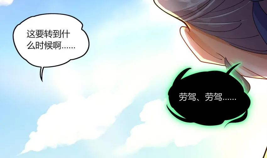 22 第20话 委蛇篇：麒麟装逼，陆鸦挨打 第39页