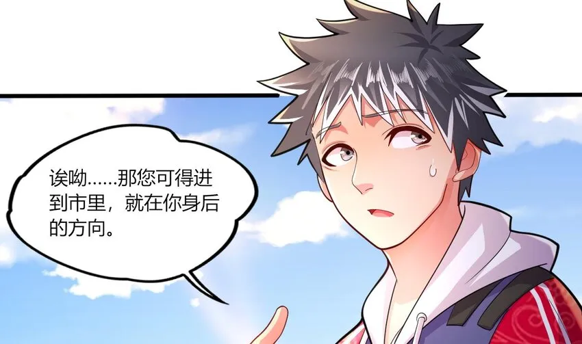 22 第20话 委蛇篇：麒麟装逼，陆鸦挨打 第47页