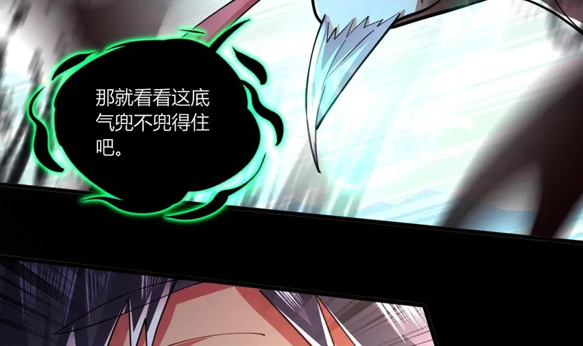 22 第20话 委蛇篇：麒麟装逼，陆鸦挨打 第63页