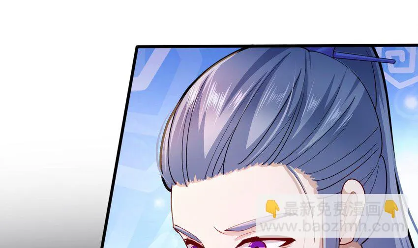 21 第19话 委蛇篇：委蛇诞生！ 第9页