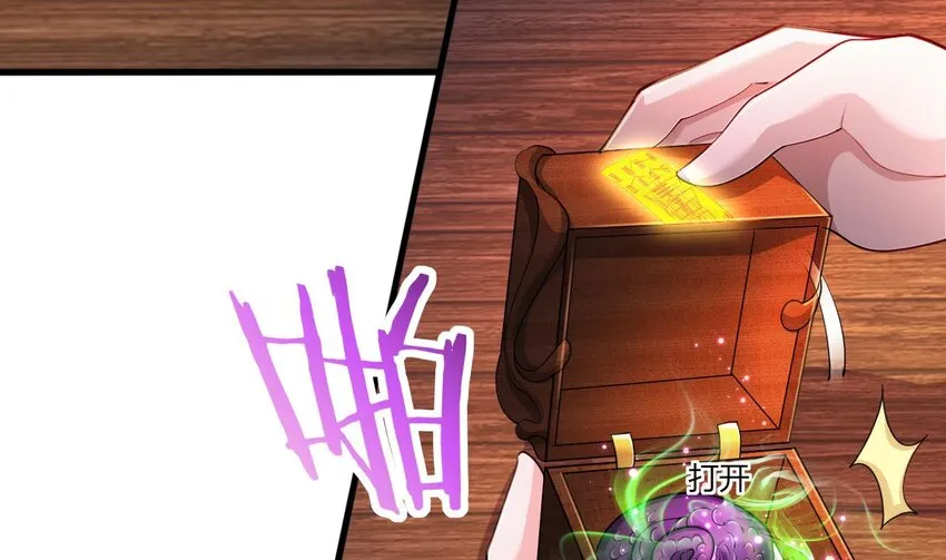 21 第19话 委蛇篇：委蛇诞生！ 第22页