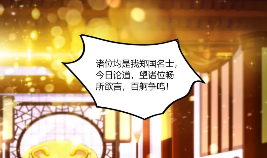 21 第19话 委蛇篇：委蛇诞生！ 第27页