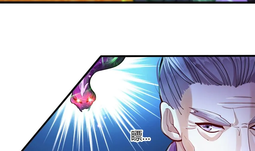 21 第19话 委蛇篇：委蛇诞生！ 第42页