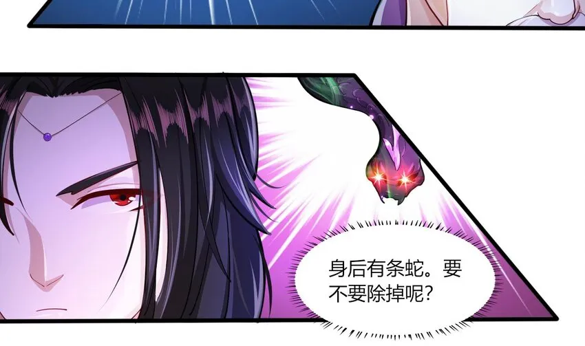 21 第19话 委蛇篇：委蛇诞生！ 第43页