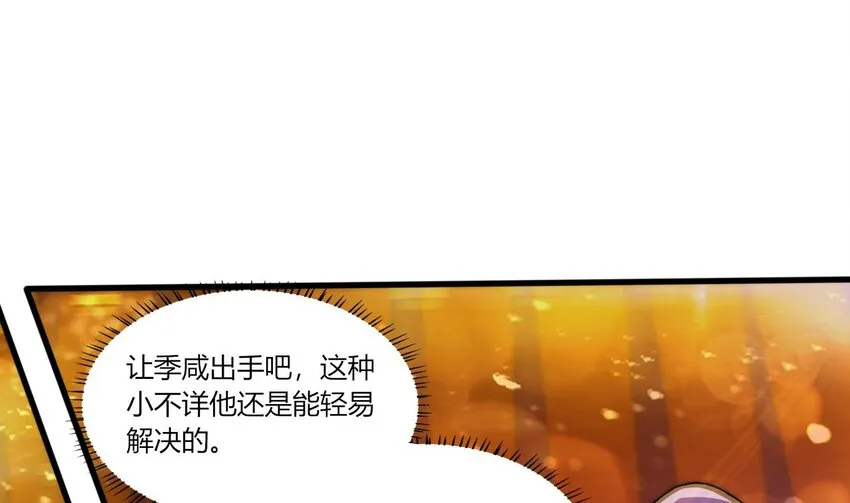 21 第19话 委蛇篇：委蛇诞生！ 第44页