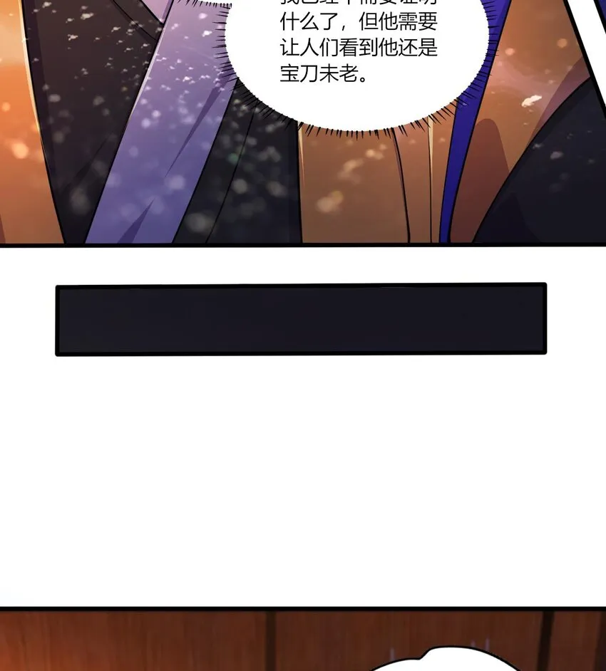 21 第19话 委蛇篇：委蛇诞生！ 第49页