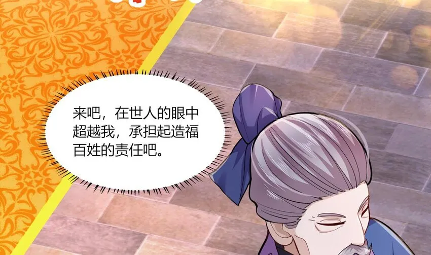 21 第19话 委蛇篇：委蛇诞生！ 第53页