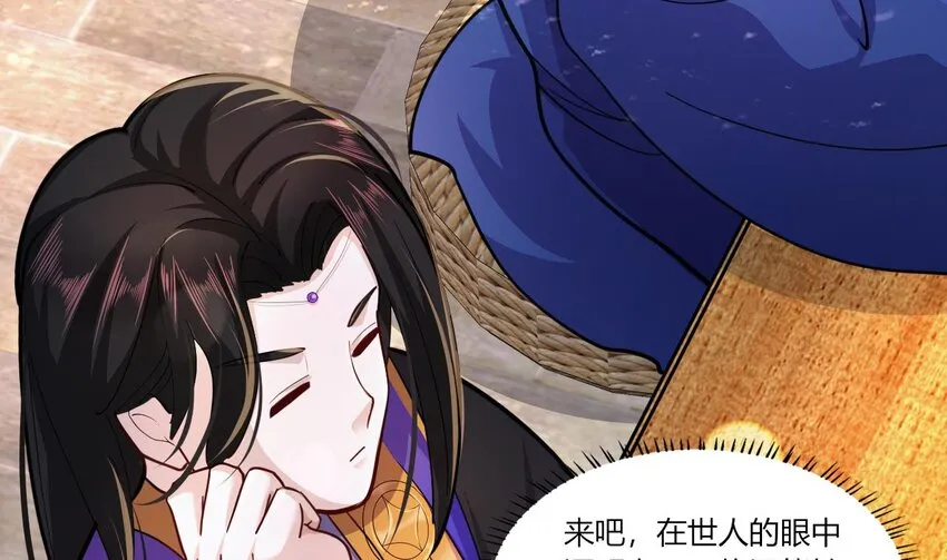 21 第19话 委蛇篇：委蛇诞生！ 第55页