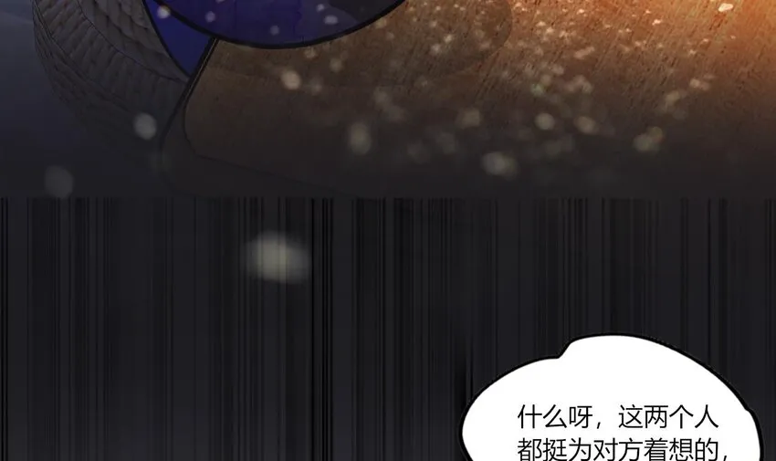 21 第19话 委蛇篇：委蛇诞生！ 第57页