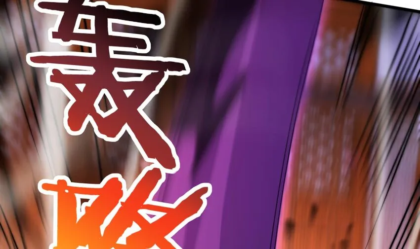 21 第19话 委蛇篇：委蛇诞生！ 第69页