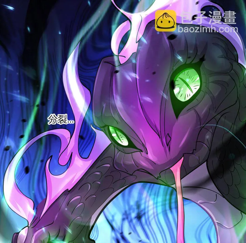 21 第19话 委蛇篇：委蛇诞生！ 第77页
