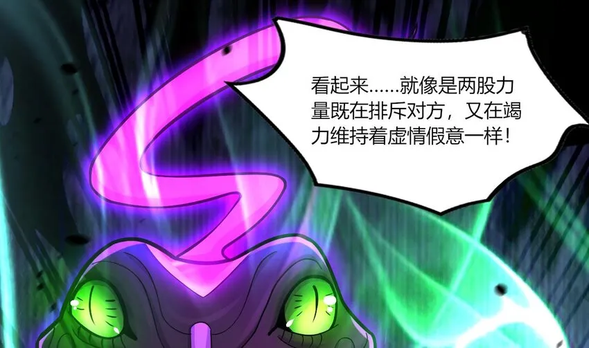 21 第19话 委蛇篇：委蛇诞生！ 第79页