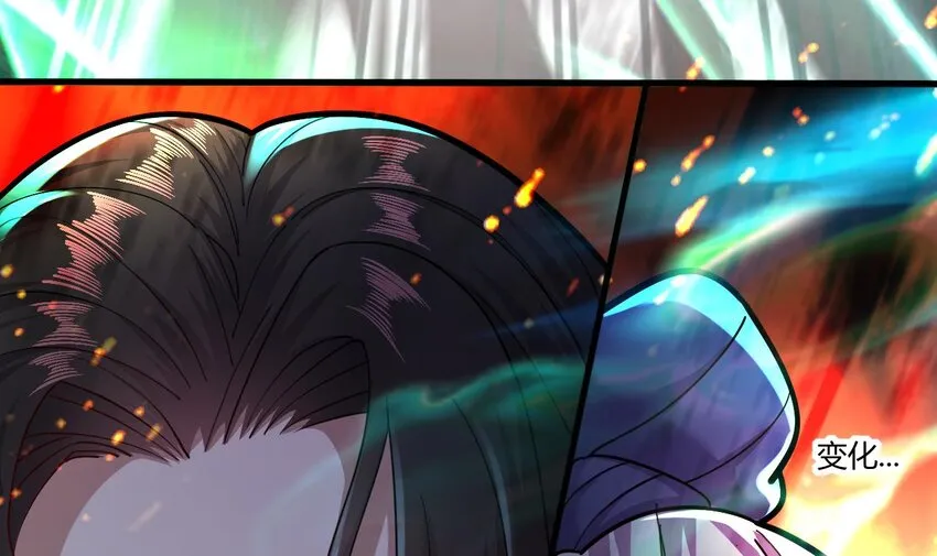 21 第19话 委蛇篇：委蛇诞生！ 第84页