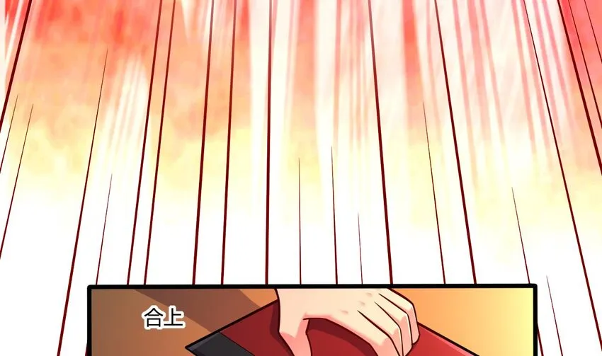 21 第19话 委蛇篇：委蛇诞生！ 第94页