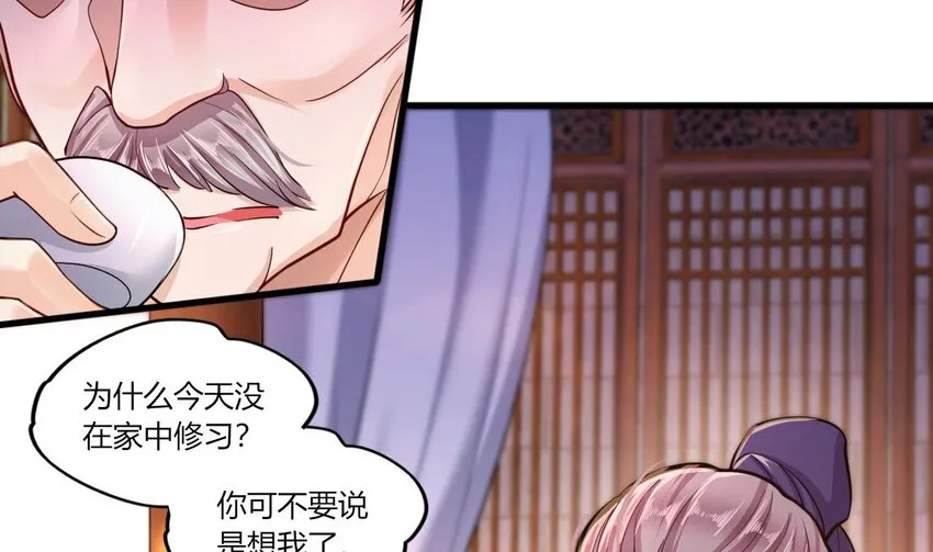 20 第18话 委蛇篇：这徒弟别要了吧！ 第7页