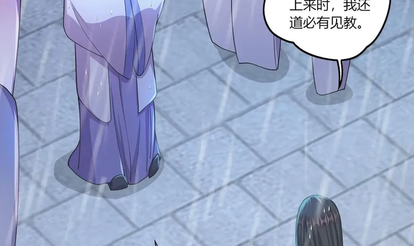 20 第18话 委蛇篇：这徒弟别要了吧！ 第24页