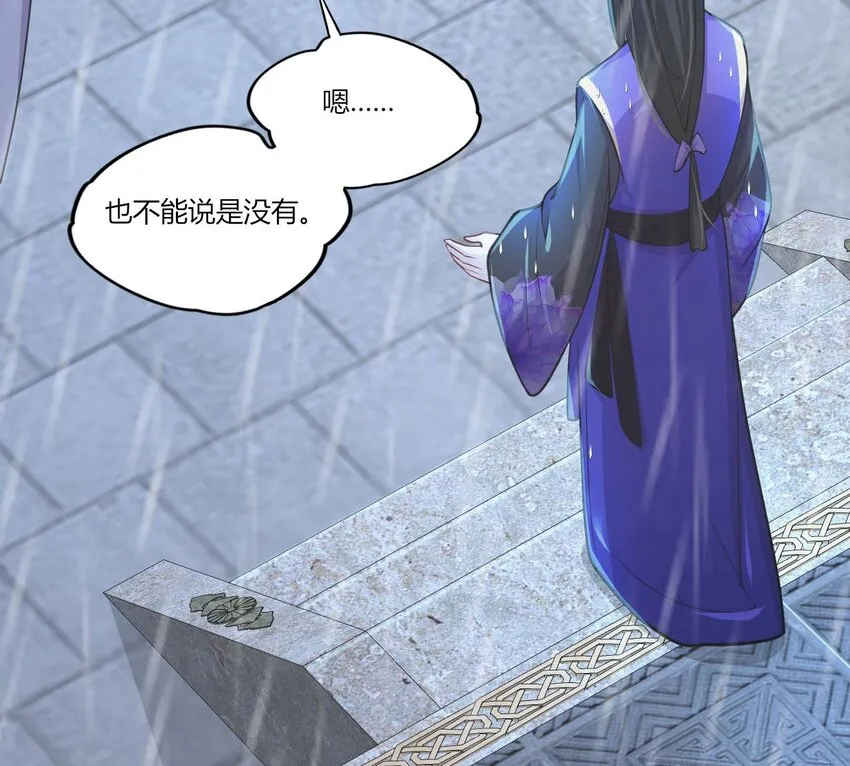 20 第18话 委蛇篇：这徒弟别要了吧！ 第25页